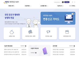 국민연금 수급자					 					 대표 이미지